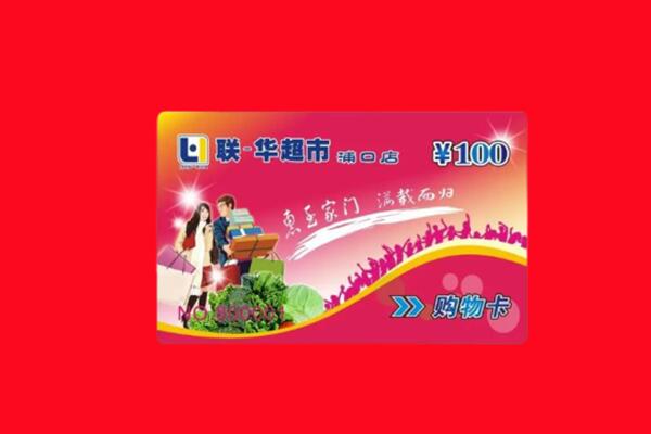 金台区回收购物卡